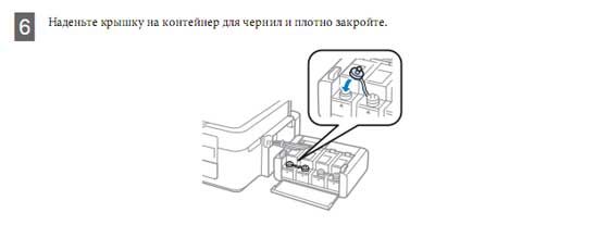 Epson L210 сброс памперса