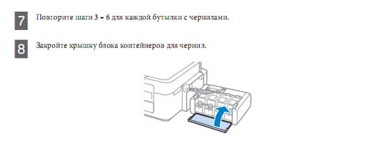 Epson L210 сброс отработки