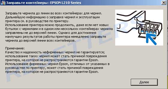 Epson L210 сброс уровня чернил