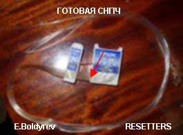 Готовая СНПЧ для принтера Photo 830