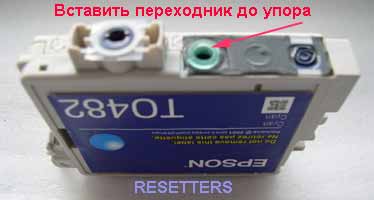 модифицированное заправочное отверстие