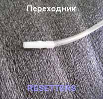 переходник