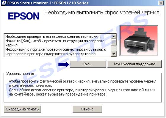 Что делать при мигающей капле на Epson L210