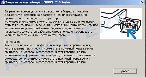 Дополнительные советы для устранения проблемы с мигающей каплей или бумагой на принтере Epson L210, L110, L355 или L800