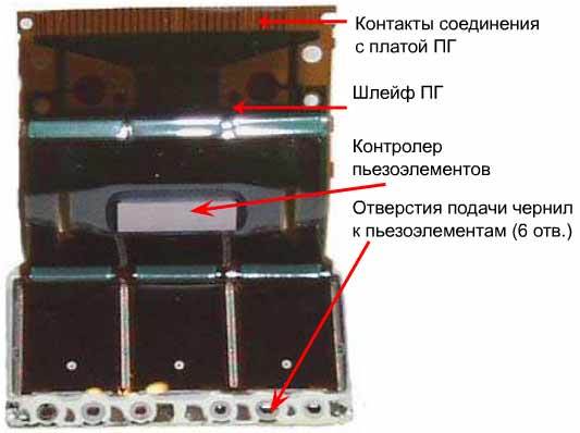 Схема печатной головки epson