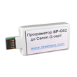 Программатор SP-G02 для сброса чипа памперса MC-G02 принтеров  Canon G серии